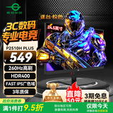 泰坦军团 24.5英寸 260Hz高刷 HDR400广色域 逐台校色FastIPS 窄边框 原生240Hz PS5电竞显示器P2510H PLUS