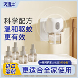 灭博士蚊香液电热蚊香驱蚊神器室内家用防蚊子卧室大容量45ml*4瓶+1器