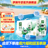 金典纯牛奶梦幻盖250ml*10盒/箱 3.8g优质乳蛋白 礼盒装 4月产