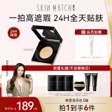 极密气垫粉霜全天候粉底液遮瑕持久不易脱妆bb霜 12g自然色