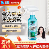 沫檬草酸清洁剂300ml浴室瓷砖清洗强力去污去黄垢尿碱高浓度除垢剂