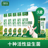 牧羊人益生菌配方羊奶粉 400g*5盒