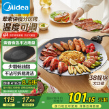 美的（Midea）烧烤炉 电烤盘 家用电煎锅 多功能锅烤串韩式烤肉一体不沾 室内户外轻油少烟煎烤锅JKE3852