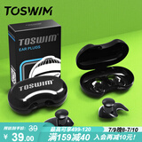 TOSWIM拓胜专业游泳耳塞柔软舒适中防水耳炎洗澡必备学游泳装备 墨鱼黑