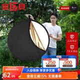 金贝（JINBEI） 五合一反光板摄影道具二合一双面补光板折叠便携挡光板控光板柔光板金银黑白柔 【五合一】110cm圆形反光板-专业款