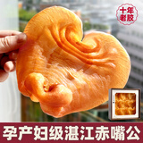 甄益堂湛江赤嘴鳘鱼胶10年老胶孕妇滋补深海鱼肚正品250g花胶干货 250克9个湛江赤嘴公