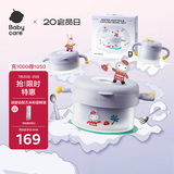babycare萌萌兔餐具礼盒 儿童辅食碗学饮杯水杯注水保温碗学习叉勺5件套