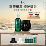 赫莲娜HR黑绷带50+绿宝瓶50面霜精华礼盒化妆品套装生日礼物送女友