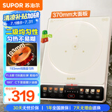 苏泊尔（SUPOR）家用电磁炉电陶炉新型电磁灶电池炉大功率彩屏一体大面板炒菜智能电炉火锅炉C22-IA836D国家补贴