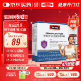 Swisse斯维诗299v益生菌固体饮料 百亿活性菌 含铁维生素C呵护肠道 20条