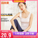 宜而爽【100%纯棉】女士背心罗纹打底衫修身无袖全棉T恤短袖上衣