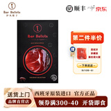 Iber Bellota西班牙火腿伊比利亚原装进口整只橡果黑猪前后腿切片开袋即食生吃 48月伊比利亚纯橡果前腿切片100g