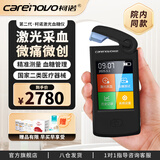 柯诺柯诺激光血糖仪家用医用免扎针微创微痛精准智血糖仪测血糖一体机 3.黑尊版激光血糖仪配50试纸+防护帽