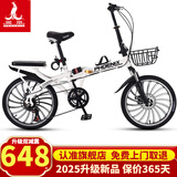凤凰（Phoenix） 折叠自行车女男儿童学生女士超轻便携免安装载变速折叠小轮单车 【双减震碟刹】20寸7速十八刀白
