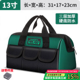 绿林（GREENER）13寸工具包电工维修收纳包大容量工具袋家用木工手提便携牛津布包