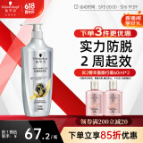 施华蔻（Schwarzkopf）防脱育发护根去屑防落发洗发水400ml(无硅油 蓬松 防掉发 男女)