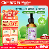 Nature's Nutra【夏季补锌】莱思纽卡婴幼儿补锌滴剂液体第三代螯合锌钙铁锌60ml