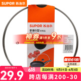 苏泊尔（SUPOR）锅盖G型可视钢化玻璃煎锅炒锅不粘锅平底锅锅盖通用配件 【28CM圆把手】TL022-6