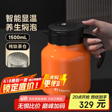 特美刻（TOMIC）毕业礼物老师焖茶壶防粘内胆闷泡壶大容量保温壶茶水分离泡茶壶