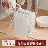 无印良品（MUJI） 铁制 室内晾晒架 落地晾衣架 家用 白色 小