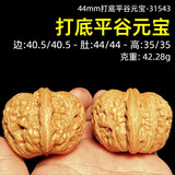 沐玛文玩核桃狮子头手把件四座楼古玩麒麟官帽手玩盘父亲节礼物 新44mm打底平谷元宝-31543+高级工具