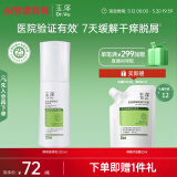 玉泽（Dr.Yu） 皮肤屏障修护身体乳120ml（润肤乳乳液补水保湿滋润缓解干燥）