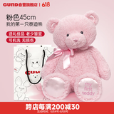 GUND经典泰迪熊毛绒玩具陪伴治愈公仔 送女生生日礼物45cm粉色 61礼物