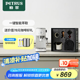柏翠（petrus）咖啡机意式家用小型小白醒醒Pro复古迷你办公室用全半自动浓缩 PE3366Pro 节日礼物 小白醒醒Pro + 器具礼盒套装