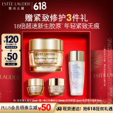 雅诗兰黛智妍紧塑精华乳霜30ml紧致护肤品套装化妆品礼盒生日礼物送女友