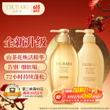 丝蓓绮（TSUBAKI）沁润臻致丰盈修护洗发露450ml+护发素450ml保湿防断发端午节礼物
