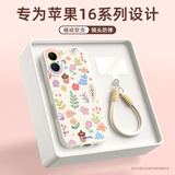 XP适用苹果16手机壳镜头全包iphone16散热软硅胶可爱卡通女高级感防摔带挂绳保护套-古董白坚果鲜花