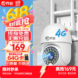 乔安4g摄像头室户外终身免充值流量不用插网络线手机远程监控器家用360度无死角带全景夜视追踪