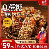 氧鹿黄芪党参八宝手工切糕新疆特产正宗坚果饼干点心休闲零食1000g