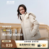 波司登（BOSIDENG）2025新款羽绒服男女同款情侣短款脱卸帽90绒修身外套B250245910XS 浅纱米|7482 XL 175/96A