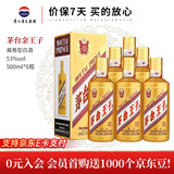 茅台王子酒 53度 酱香型 白酒 迎宾送礼酒水婚宴酒 53度 500mL 6瓶 金王子 整箱