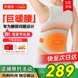 科普菲腰部按摩器加热护腰带保暖热敷暖宫腰带腰椎按摩仪母亲节礼物实用