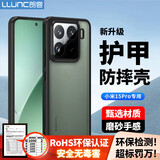 朗客适用小米15Pro手机壳xiaomi15pro护甲防摔保护壳磨砂不沾指纹耐磨超薄软壳手机保护套简约黑色