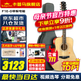 KEPMA卡普马F1/F2/F0/G1卡马吉他面单板民谣加振震电箱卡玛Fmini木吉它 F1E-D单板原木色-加振电箱41英寸