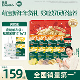 英氏【限定礼盒】婴幼儿饼干米饼零食 趣味宝宝零食十件组 