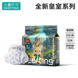 小鹿叮叮超薄纸尿裤新生婴儿轻薄拉拉裤宝宝干爽透气尿不湿 【纸尿裤】XXL码32片
