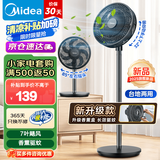 美的（Midea）电风扇家用7叶落地扇摇头电风扇循卧室宿舍轻音风扇台式桌面小型风扇台地两用升级款 25年新品丨升级香薰驱蚊30AD