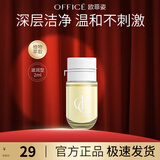 欧菲姿（OFFICE）夏威夷果植物卸妆油温和卸净全脸眼唇干油皮洁颜油 礼物送女生 2ml替换装（夏威夷果滋润型）