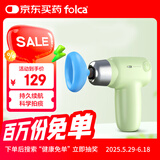 folca电动拍痰神器排痰拍背器 成人儿童卧床自适感应 【1200mAh】