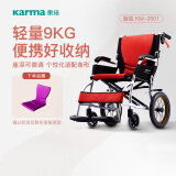 康扬（karma）轮椅折叠老人轻便旅行手推车便携免充气胎超轻量手动轮椅车KM2501