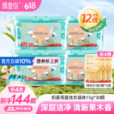 偶爱你感观四季洗衣凝珠 初春雨露15g*30颗 三腔 12倍洁净力除菌除螨 