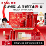 韩束红蛮腰妙享礼盒 双抗水乳套装抗皱紧致护肤品化妆品礼物送女友