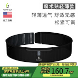 Flipbelt飞比特运动跑步腰包户外腰带男女士马拉松空气腰包魔术贴轻薄款