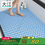 大江浴室防滑垫老人洗澡防摔地垫淋浴房脚垫卫生间防滑垫80x120cm