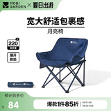 牧高笛（MOBIGARDEN）折叠月亮椅 户外露营便携懒人椅躺椅露营椅子 NX25665013 午夜蓝