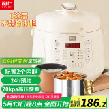 利仁（Liven）电压力锅家用高压锅2.5L容量多功能电高压锅压力锅304不锈钢内胆双胆多用锅2-3人YLG-D2570